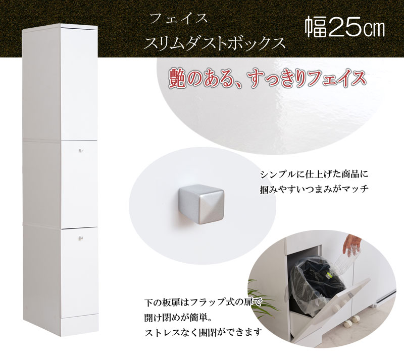 送料無料 キッチン収納 ゴミ箱 スリム 2分別 幅25cm ホワイト ダストボックス キッチンラック 隙間 すき間 コンパクト ランドリーラック サニタリーラック おしゃれ 収納 ハイタイプ 小物収納 かわいい 北欧