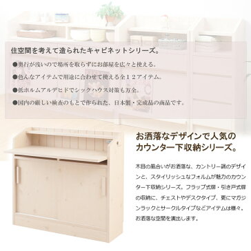 送料無料 カウンター下収納 幅90cm 学習机 デスク 机 コンセント付き 引き戸 本棚 マガジンラック 完成品 日本製 カウンター下 おしゃれ 壁面収納 システム収納 パソコンデスク 学習机 学習デスク 北欧
