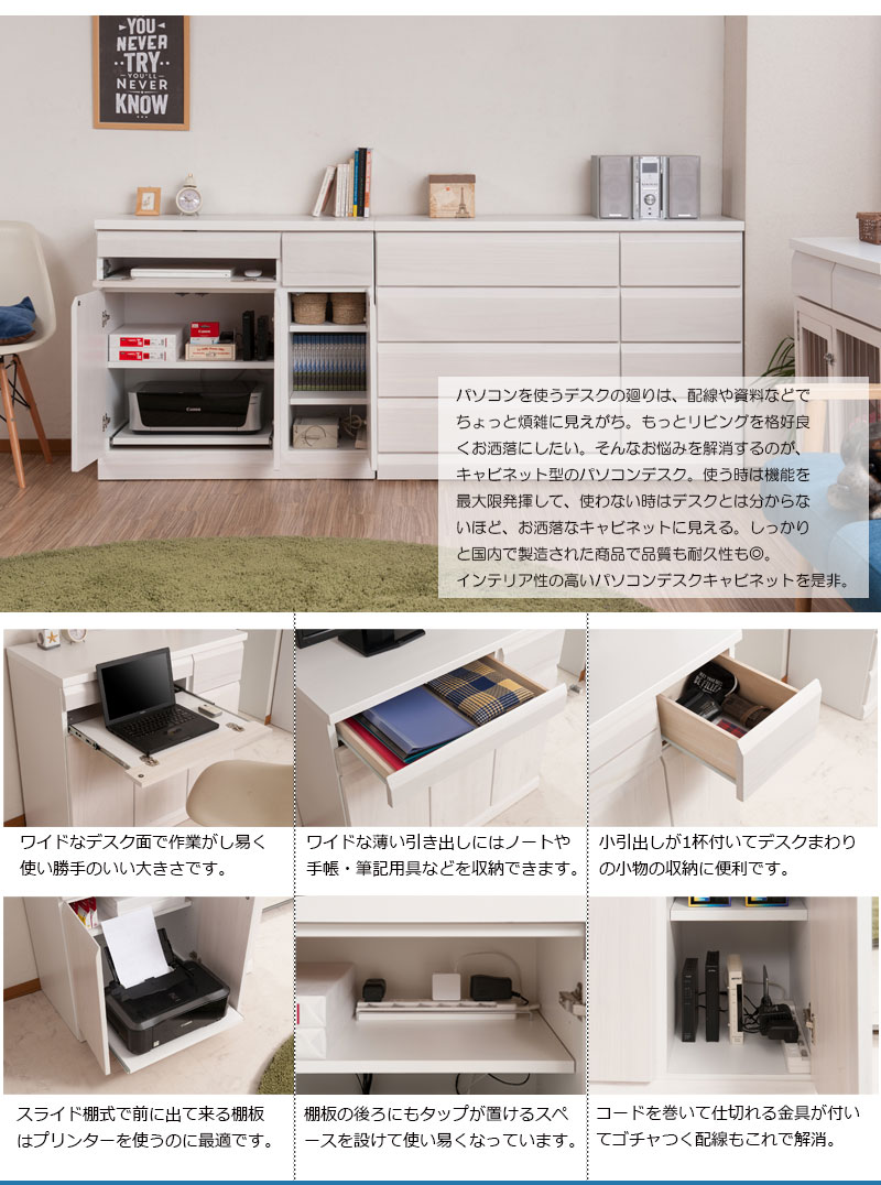 国産 完成品 天然木桐 PCデスク 幅約90cm ホワイトウォッシュ パソコンデスク キャビネット 作業台 ワークデスク 勉強机 おしゃれ 北欧 木製 一人暮らし コンパクト シンプル 高級感 省スペース スタイリッシュ [3]