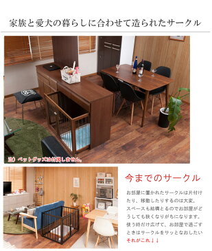 送料無料 国産 完成品 省スペース 収納付き 幅90cm ダークブラウン おしゃれ お洒落 天然木 小型犬 中型犬 ペット用品 犬用品 犬小屋 ケージ ゲート サークル ハウス ケージカバー ペット 家具調 ゲージ 屋内 柴犬 チワワ ペットゲート