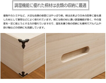 送料無料 桐衣装箱 3段 高さ33cm 隅金具付 桐タンス 桐たんす 桐箱 桐衣装箱 衣装ケース 着物 和装収納 桐ケース 衣類収納 押入れ クローゼット 浴衣