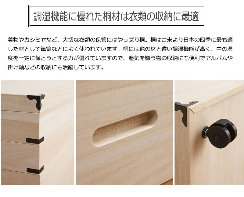 キャスター付き桐衣装箱 4段 高さ51cm 隅金具付 桐箱 押し入れ 押入れ収納 桐タンス 桐たんす 桐箱 衣装ケース 着物 和装収納 桐ケース 衣類収納 押入れ クローゼット ボックス 収納箱 浴衣 送料無料