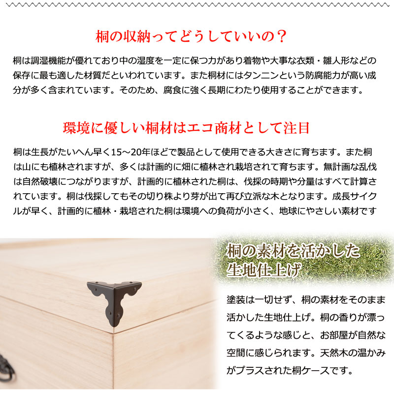 総桐雛人形収納ケース2段 高さ54.5cmタイ...の紹介画像3