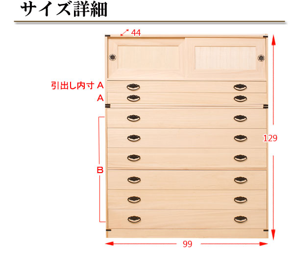 送料無料 完成品 国産 たとう紙ごと余裕で収納 桐たんす6段＋上置き2段 桐タンス 桐たんす 桐箱 衣装ケース 着物 和装収納 桐ケース 衣類収納 収納箱 浴衣 ローチェスト 和タンス 整理タンス 桐チェスト 日本製