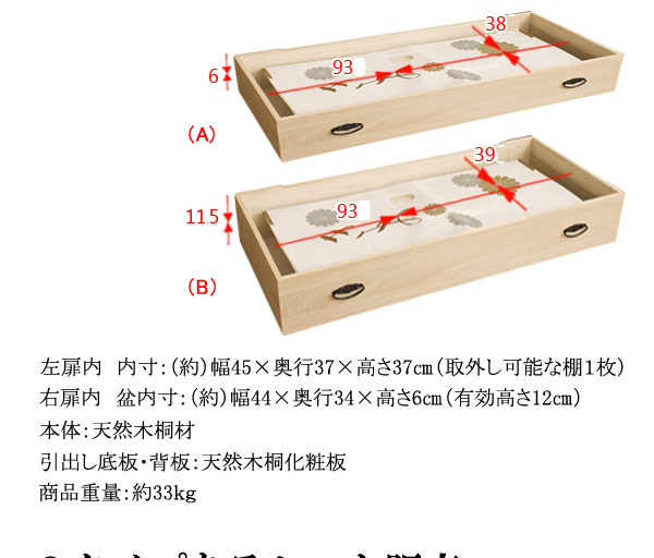 送料無料 完成品 国産 たとう紙ごと余裕で収納 桐たんす6段＋上置き2段 桐タンス 桐たんす 桐箱 衣装ケース 着物 和装収納 桐ケース 衣類収納 収納箱 浴衣 ローチェスト 和タンス 整理タンス 桐チェスト 日本製