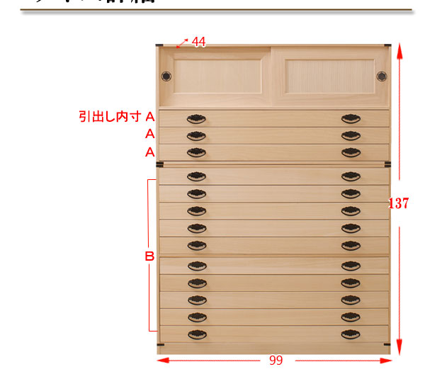 送料無料 完成品 国産 たとう紙ごと余裕で収納 桐たんす10段＋上置き3段 桐タンス 桐たんす 桐箱 衣装ケース 着物 和装収納 桐ケース 衣類収納 収納箱 浴衣 ローチェスト 和タンス 整理タンス 桐チェスト 日本製