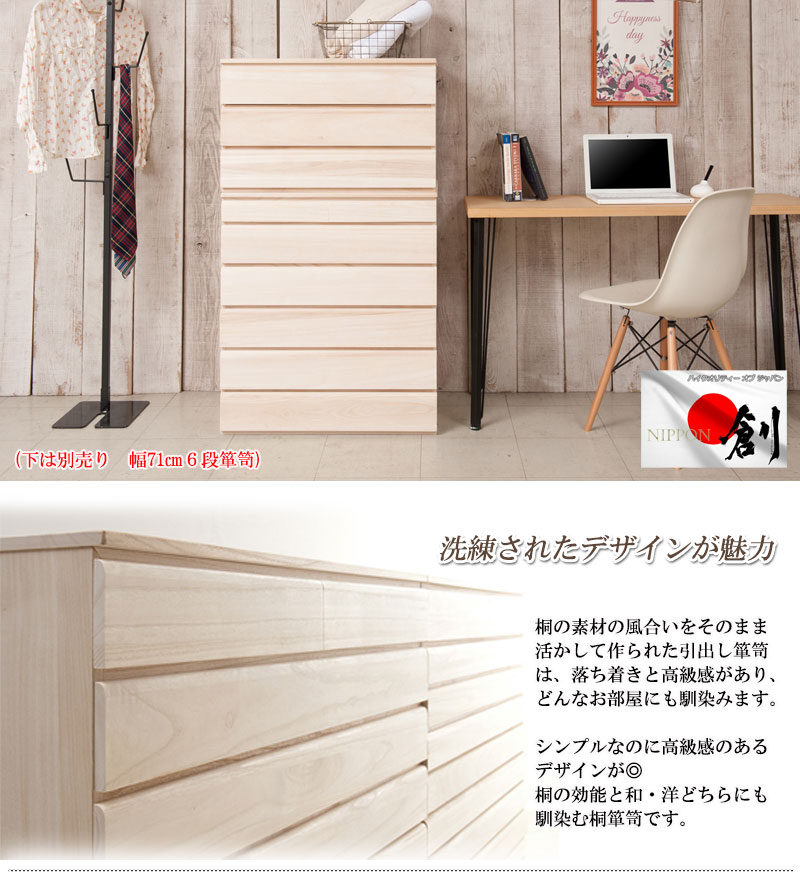 送料無料 完成品 国産 桐洋風チェスト 幅71cm 3段タイプ 生地仕上げ 桐タンス 桐たんす 桐箱 衣装ケース 着物 和装収納 桐ケース 衣類収納 収納箱 浴衣 ローチェスト 和タンス 整理タンス 桐チェスト 日本製