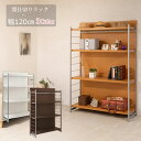 間仕切りパーテーション4段ラック 幅120 表裏板ボード ホワイト ナチュラル ブラウン 衝立 家具 事務所 オフィス 仕切り 商談スペース 日本製 パーティション ラダーラック 棚 壁面収納 間仕切りディスプレイラック 収納棚 シェルフ 送料無料