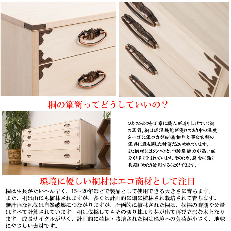 桐チェスト 隅金具付き 4段キャスター付 完成...の紹介画像3