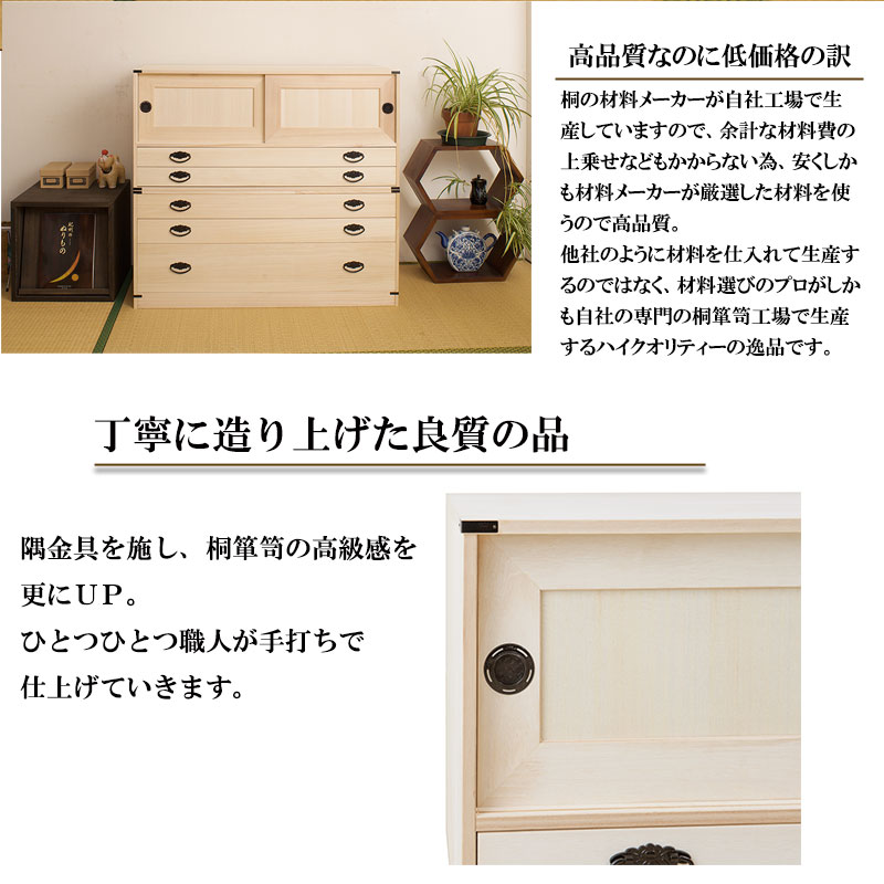 桐たんす3段 45H＋上置き2段 完成品 国産 たとう紙ごと余裕で収納 桐タンス 桐たんす 桐箱 衣装ケース 着物 和装収納 桐ケース 衣類収納 収納箱 浴衣 ローチェスト 和タンス 整理タンス 桐チェスト 日本製 送料無料