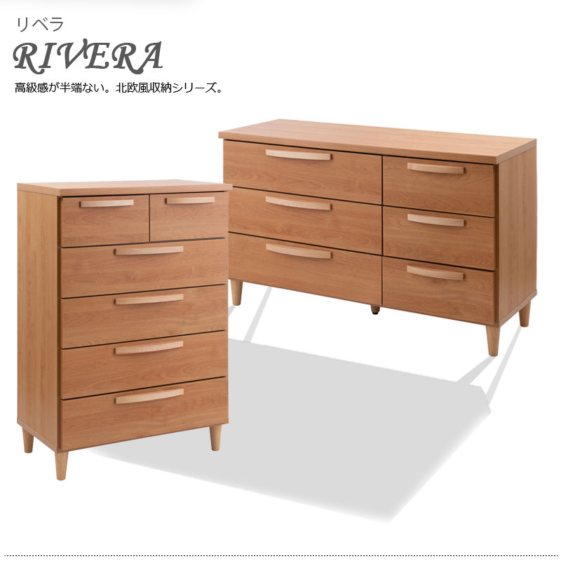 チェスト 完成品 ハイチェスト70cm ローチェスト110cm 【日本製:完成品】ナチュラル お洒落 国産 収納家具 チェスト たんす タンス 箪笥 収納 ローチェスト省スペース スリム 整理タンス リビング 寝室 書類収納 小物収納 衣類収納 洋服収納 北欧 送料無料 [3]