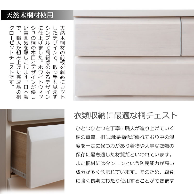 クローゼットチェスト 幅80 奥行40 3段 国産 完成品 天然木桐材のクローゼット ホ...
