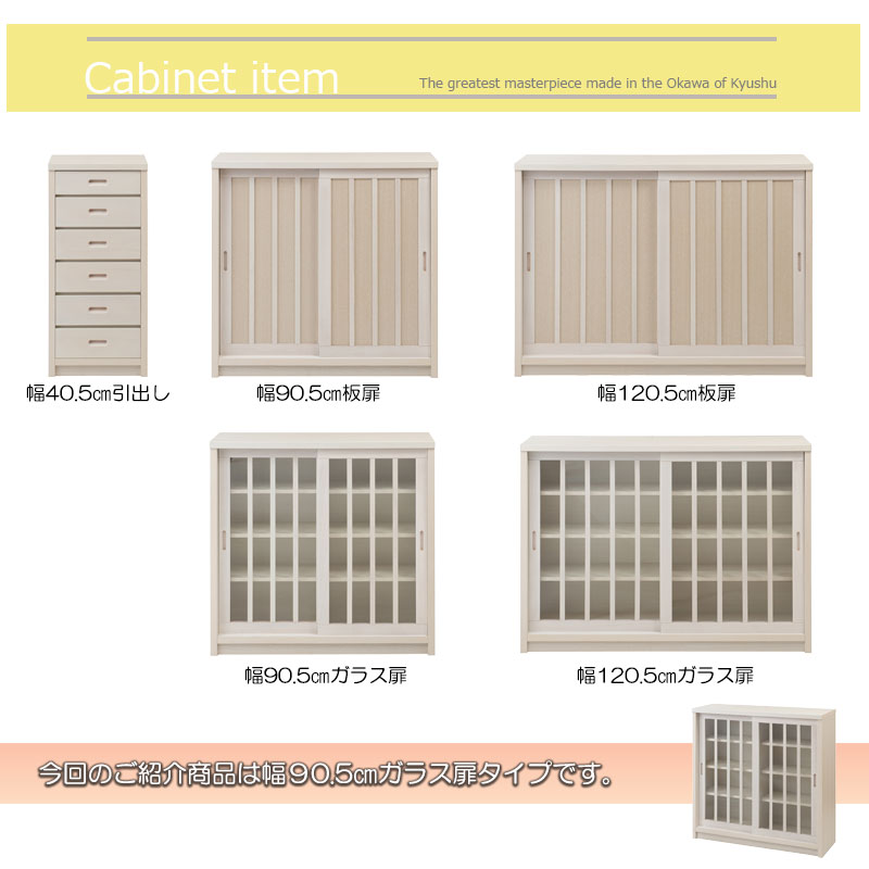 引戸キャビネット 幅90.5 奥行30 高さ86.5 キャビネット ホワイト 日本製 国産 完成品 【Shirayuki】白雪シリーズ 和モダン 送料無料 [2]