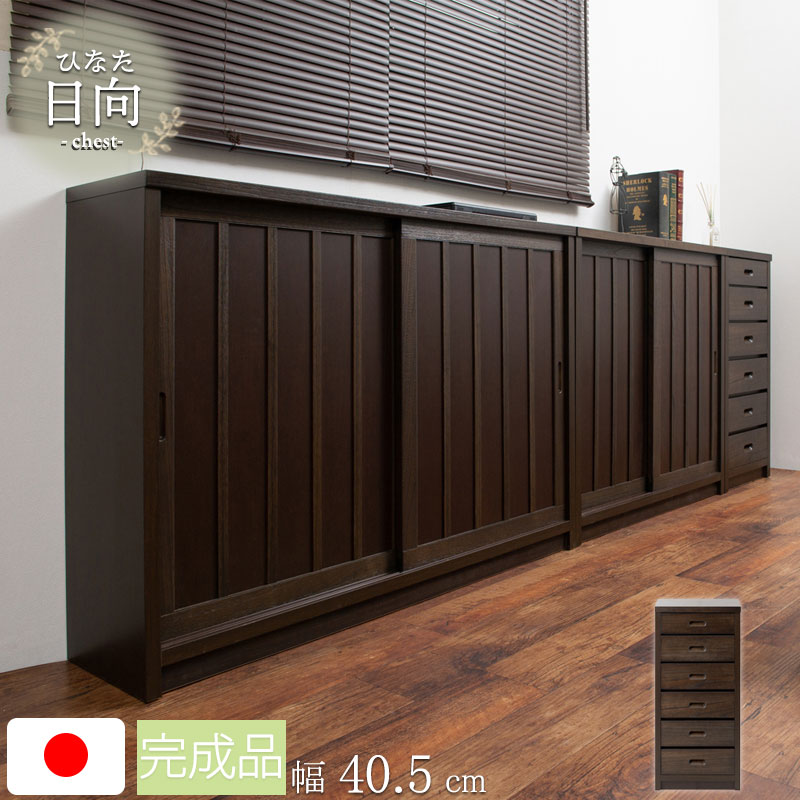 楽天市場】和モダン（奥行（cm）20 ～ 29.9）（タンス・チェスト｜収納
