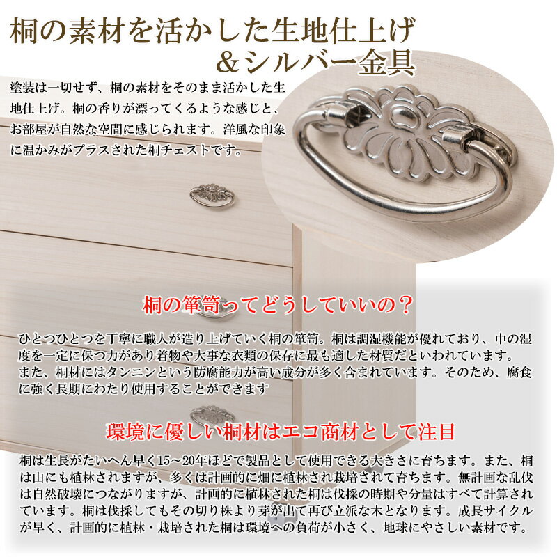 日本製 クローゼットチェスト 幅99.5 キャスター付き 押入れ収納 桐 完成品 奥行44...