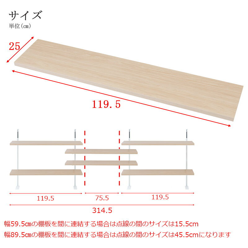 【単品商品】 (※本体別売り)カウンター下 突っ張りラック用追加棚板1枚 幅119.5cm 取付金具セット マリンナチュラル ※本体別売り 送料無料 [2]