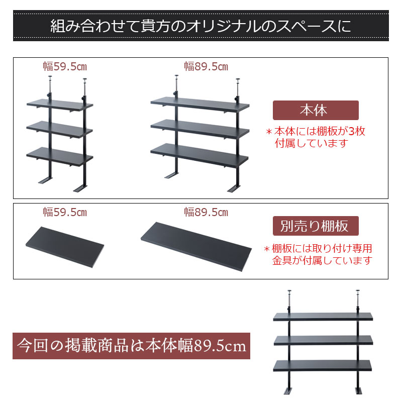 カウンター下ラック 無段階調整3枚棚オープンラック 本体 幅89.5cm ブラック 可動...