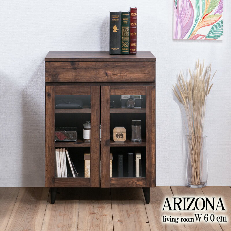 ガラスキャビネット 幅60cm ダークブラウン おしゃれ 木製 ヴィンテージ リビング収納 西海岸 アンティーク 北欧 モダン かっこいい 引き出し付き ビンテージ コンパクト キャビネット 扉付き 引出し 一人暮らし 高級感 サイドラック(3)