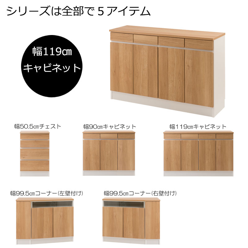 薄型キャビネット 幅119cm 奥行35cm 高さ75.5cm gym ジムシリーズ 日本製 ナチュラル