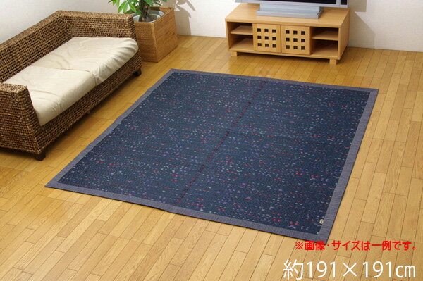 国産 い草ラグカーペット い草カーペット い草ラグ い草 上敷き カーペット い草上敷 2畳 三重織 柳川段通 国産 柳川かすり 約191×191cm イ草 いぐさ い草上敷き ござ 茣蓙 蓙 抗菌 防臭 畳 たたみカバー おしゃれ 模様替え シンプル モダン ブルー ブラウン 送料無料