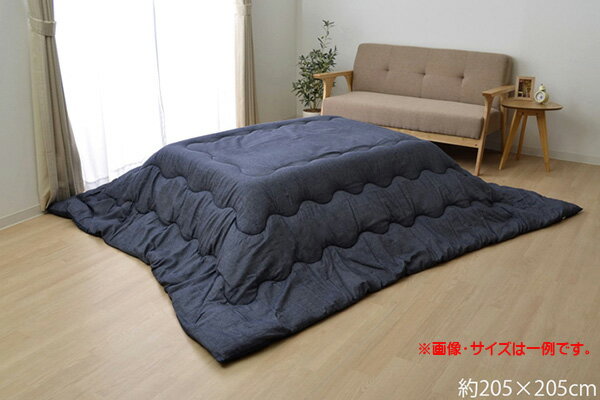 こたつ布団 正方形 掛け単品 デニム 先染めデニムIT 約205×205cm 厚掛けこたつ布団 こたつ掛け布団 こたつ掛布団 こたつふとん 炬燵布団 こたつ 掛布団 掛け布団 あったか おしゃれ かわいい シンプル 和 モダン 北欧 送料無料