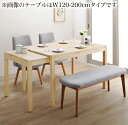 伸縮ダイニングテーブルセット 4点セット(テーブル+チェア2脚+ベンチ1脚) W135-235 ダイニングチェア ダイニングチェアー ダイニングベンチ 椅子 イス 食卓セット シンプル おしゃれ 木目 キャスター付き 送料無料