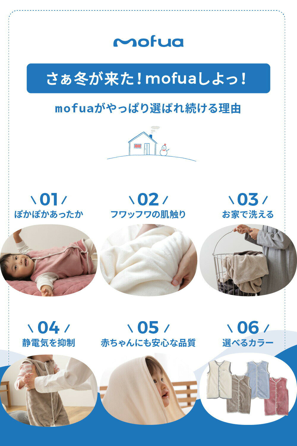 あったかスリーパー 冬 キッズ 着る毛布 パジャマ ルームウェア M:80〜100cm お布団はだけても安心の(エコテックス認証) かいまき ベスト おくるみ 洗える おしゃれ シンプル [2]