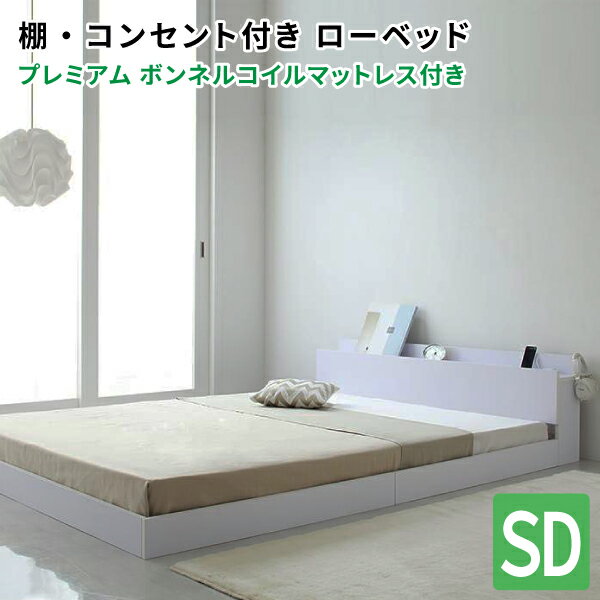 フロアベッド セミダブル 棚付き コンセント付き...の商品画像