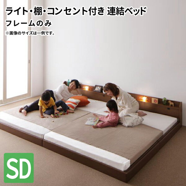 ローベッドセミダブルフレームのみ日...