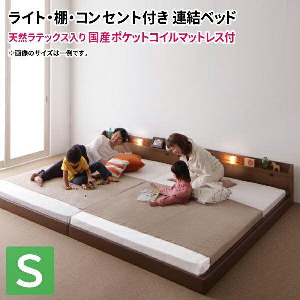 画像はシリーズ・バリエーション等も掲載している場合がございます。お間違いのない様ご購入下さい。こちらは(フレーム+天然ラテックス入日本製ポケットコイルマットレス)セット/シングルの販売ページです。商品名ローベッド 連結ベッド 棚付き 照明付き JointJoy ジョイント・ジョイ 天然ラテックス入日本製ポケットコイルマットレス　シングル商品スペック【サイズ】 ■長さ×高さ（約） 全サイズ共通：210×44.5cm ■幅（約） シングル：105cm 【材質】 プリント化粧板、合成皮革、白熱灯（10W）、一口コンセント（1200W） 【生産国】日本 【耐荷重】 （約）150kg ※サイズ・重量は概算です。 ※お客様組立て品 ※組立てにはプラスドライバーが必要です。 ■ラテックス入り国産ポケットコイルマットレス付き 【サイズ】 シングル：（約）幅100×長さ195×高さ23cm 【材質】 1.9mmポケットコイルスプリング、30tラテックスフォーム、抗菌フェルト、ポリエステル綿混合張り地、両面多針キルティング加工 【カラー】 アイボリー 【生産国】 日本（SGマーク付き商品）お届け※土、日、祝日は出荷業務をお休みしております。また、商品到着までの日数は地域により異なります。配送時間帯はご指定できません。ご注意※ご注文のタイミングにより、在庫があった場合でも欠品となってしまう場合がございます。 ※出荷準備に入った後のキャンセルはお受けできません。ご了承のうえご注文ください。 ※配達日時指定はあくまでも目安となります。物流量、交通量により、ご希望に添えない場合もございます。 ※お客様のPCモニターや撮影状況により多少の色の違いが生じます。予めご了承下さい。キーワードベッド 連結ベッド 日本製 フロアベッド ファミリーベッド ベッドフレーム マットレスセット シングルベッド マット付き 親子ベッド 040113735 バリエーション ▼ベッドフレーム単品 セミシングル│シングル│セミダブル│ダブル ▼ボンネルコイルマットレス付き セミシングル│シングル│セミダブル│ダブル ▼日本製ボンネルコイルマットレス付き セミシングル│シングル│セミダブル│ダブル ▼ポケットコイルマットレス付き セミシングル│シングル│セミダブル│ダブル ▼日本製ポケットコイルマットレス付き セミシングル│シングル│セミダブル│ダブル ▼天然ラテックス入日本製ポケットコイルマットレス付き セミシングル│シングル│セミダブル│ダブル ワイドK180〜ワイドK280サイズはこちらローベッド 連結ベッド 棚付き 照明付き JointJoy ジョイント・ジョイ 天然ラテックス入日本製ポケットコイルマットレス シングル