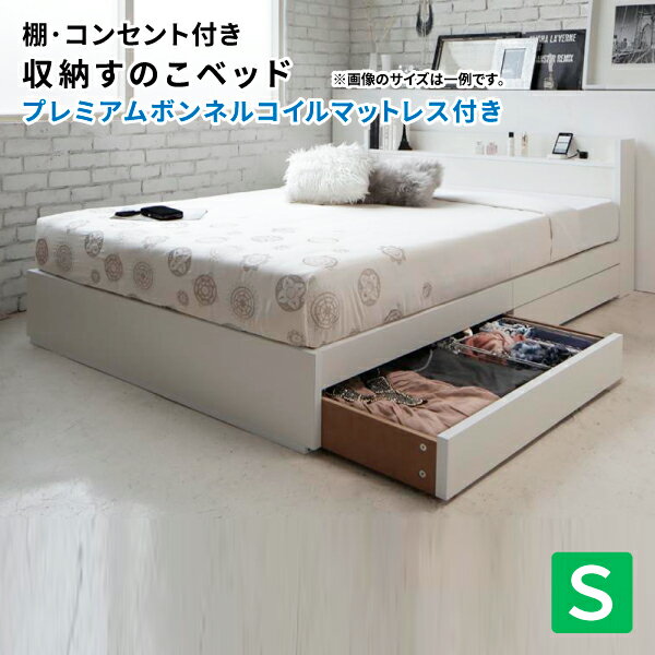 樂天商城 - シングルベッド 収納付き マットレス付き すのこベッド シングル プレミアムボンネルコイルマットレス付き 引き出し収納 引出し収納 マットレスセット シングルベッド マットレス付き (Fortspade フォートスペイド) 送料無料