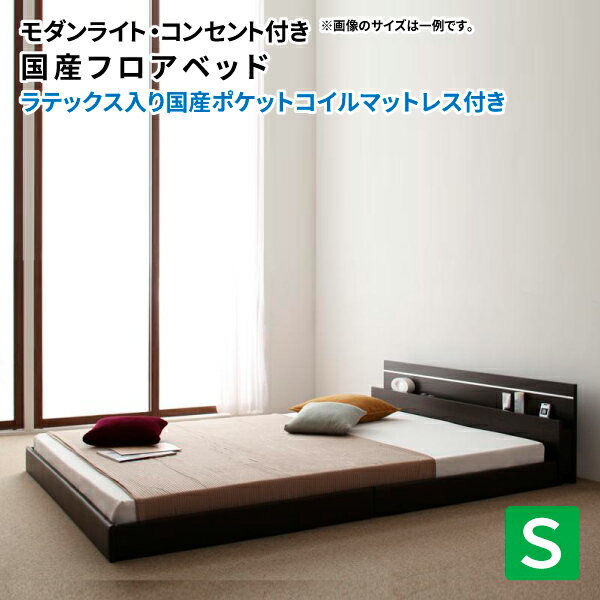フロアベッドシングルラテックス入り...
