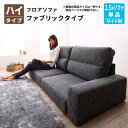 フロアソファ (ワイド肘 ハイタイプ 2.5Pソファ単品) フロアソファー ローソファ 2.5人掛け 2人掛け 幅162 (Lucy ルーシー) 送料無料