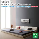 ローベッド レザーベッド 【ワイドK220(S+SD) 大型ベッド マルチラススーパースプリングマットレス付き 】フロアベッド レザーフレーム ワイドキングサイズ マット付き 親子ベッド 連結ベッド (BASTOL バストル) 送料無料(3)