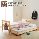 子供用ベッド ペアセット 子供ベッ