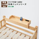 オプション用品 60cm棚 単品 ※棚のみベッド無※ 子供ベッド ベッド関連用品 三段ベッド 子供用ベッド (fericica フェリチカ) 送料無料