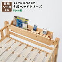 オプション用品 82cm棚 単品 ※棚のみベッド無※ 子供ベッド ベッド関連用品 三段ベッド 子供用ベッド (fericica フェリチカ) 送料無料