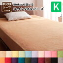 ボックスシーツ キングサイズ 綿100% コットン100% 洗える 洗濯 オールシーズン タオル地コットンタオルボックスシーツ キング マットレスシーツ マット...