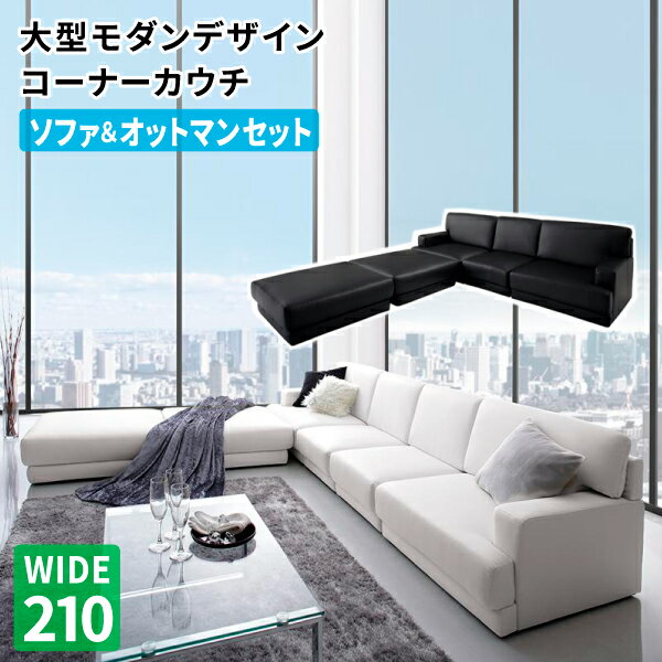 楽天市場】ラ・シェネガ ソファ&オットマンセット 270cmの通販 楽天市場】ラ・シェネガ ソファ&オットマンセット 270cmの通販