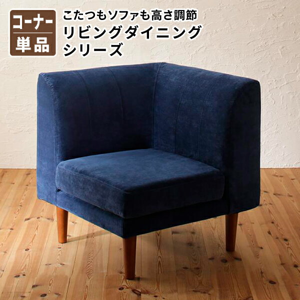 楽天市場】コーナーソファー 単品の通販