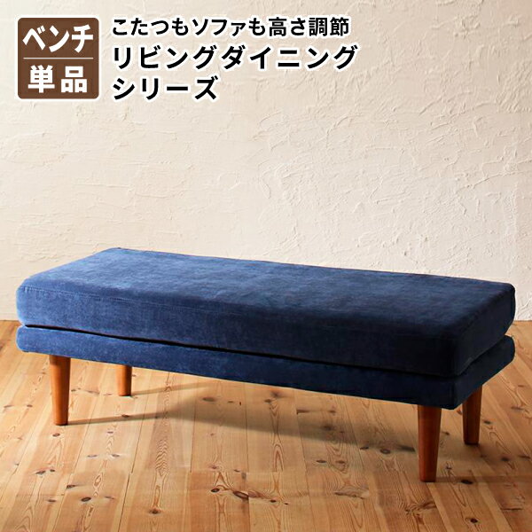 Cloths - ダイニングベンチ 2P単品 ダイニング用チェア ダイニング用ベンチ 幅120 リビング ダイニング (Repol ルポール) 送料無料