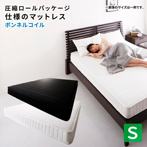 マットレス シングル ボンネルコイル 伸縮性 通気性 弾力性 シングルベッド シングルマットレス ベッド用 寝心地 かため ニット生地 シングルベット 寝ごこち EVA エヴァ ベット用 ブラック ホワイト 送料無料
