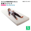 マットレス ボンネルコイル コンパクトショート シングルサイズ 安眠マットレス 薄型 軽量 高通気 マット エヴァジュニア 長さ180cm ショート丈 ボンネルコイルマットレス 通気性メッシュ生地 体圧分散 子供用 子ども用 2段ベッド用 新生活 親子ベッド 送料無料(3)