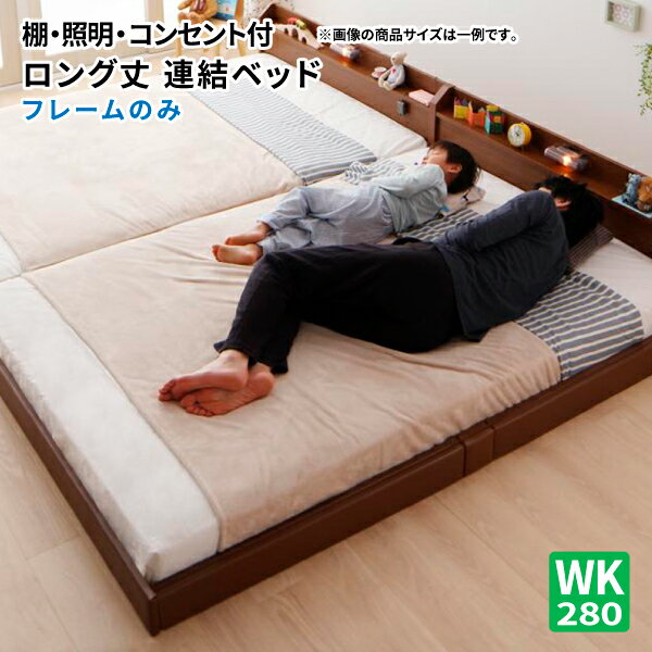 ローベッド連結ワイドK280206...