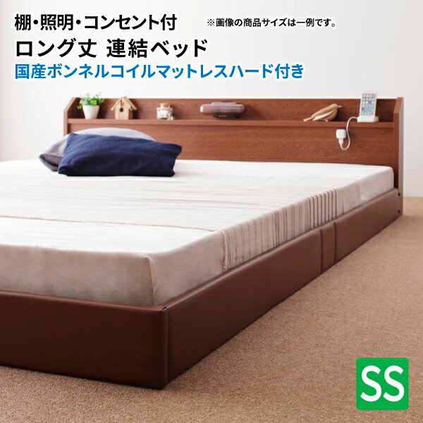 ローベッドセミシングル206cmロ...