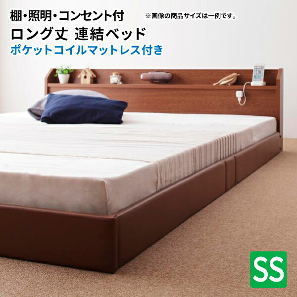 ローベッドセミシングル206cmロ...