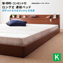 ローベッド キング 206cmロング丈 棚付き 照明付き 連結可 ロング ポケットコイルマットレス付き フロアベッド キングベッド マット付き 親子ベッド ファミリーベッド 連結ベッド (ジョイント) 送料無料(3)