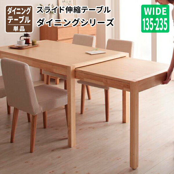 楽天市場】グライド テーブルの通販 楽天市場】グライド テーブルの通販