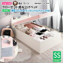 ショート丈 ガス圧式跳ね上げベッド セミシングル 薄型スタンダードボンネルコイルマットレス付き 縦開き セミシングルベッド ショート丈 深さラージ 送料無料(3)