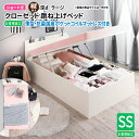 ショート丈 跳ね上げベッド セミシングル 薄型抗菌国産ポケットコイルマットレス付き 縦開き セミシングルベッド ショート丈 深さラージ ガス圧式跳ね上げベッド 送料無料(3)